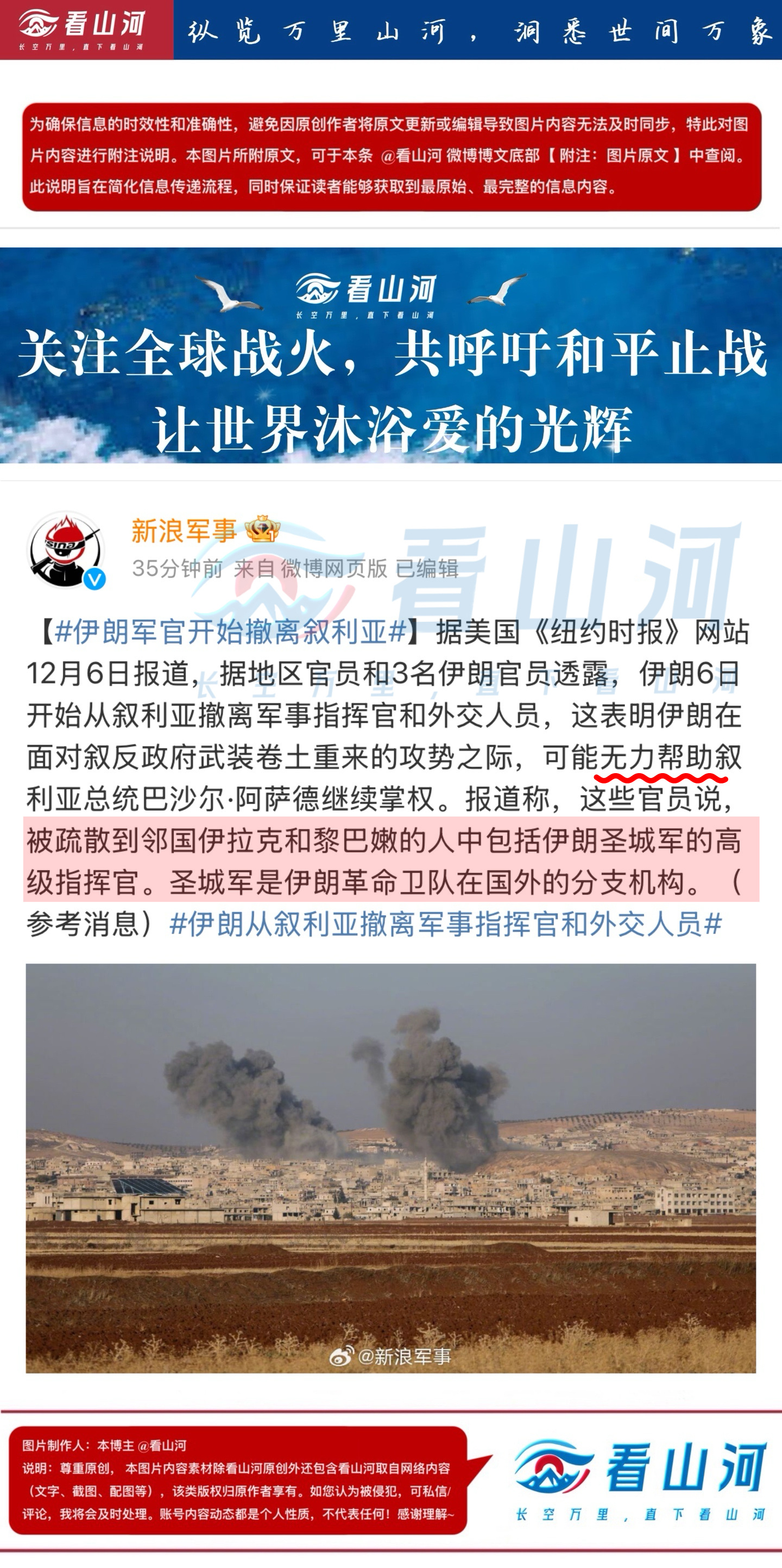 军情最新动态速递，最新军情消息汇总