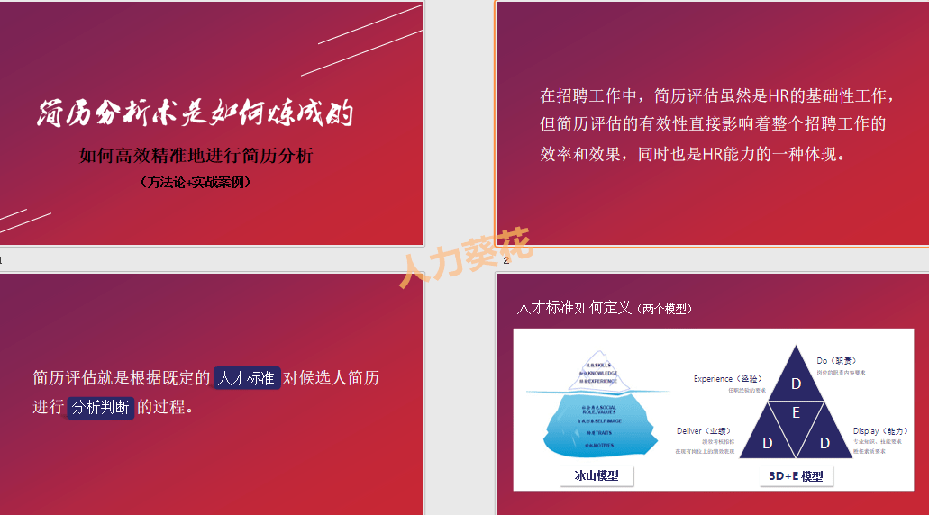 计算机信息技术 第30页
