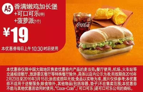 最新麦当劳优惠券大放送，小巷美食秘境探秘之旅！