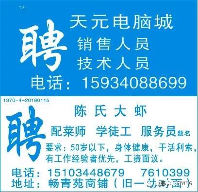 清远电工招聘最新消息更新速递