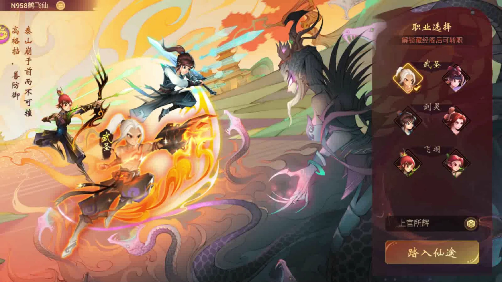 神仙道最新更新，奇幻之旅再升级！
