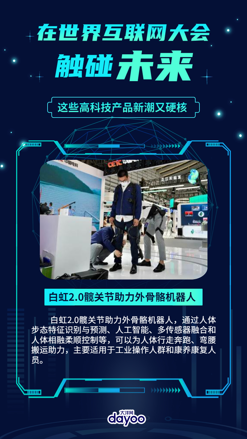 高科技产品引领未来，风驭最新章节带你体验智能生活