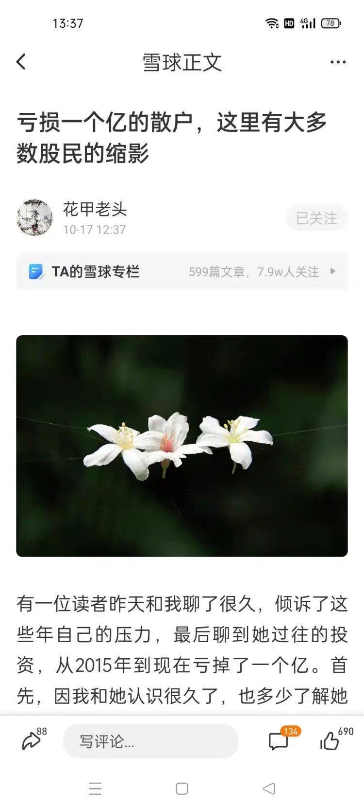 恋老花甲之约最新动态，揭秘不老之约的魅力