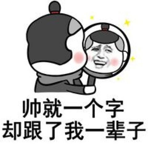 最新搞笑图片2017，笑对人生，学习变化带来的自信与成就感