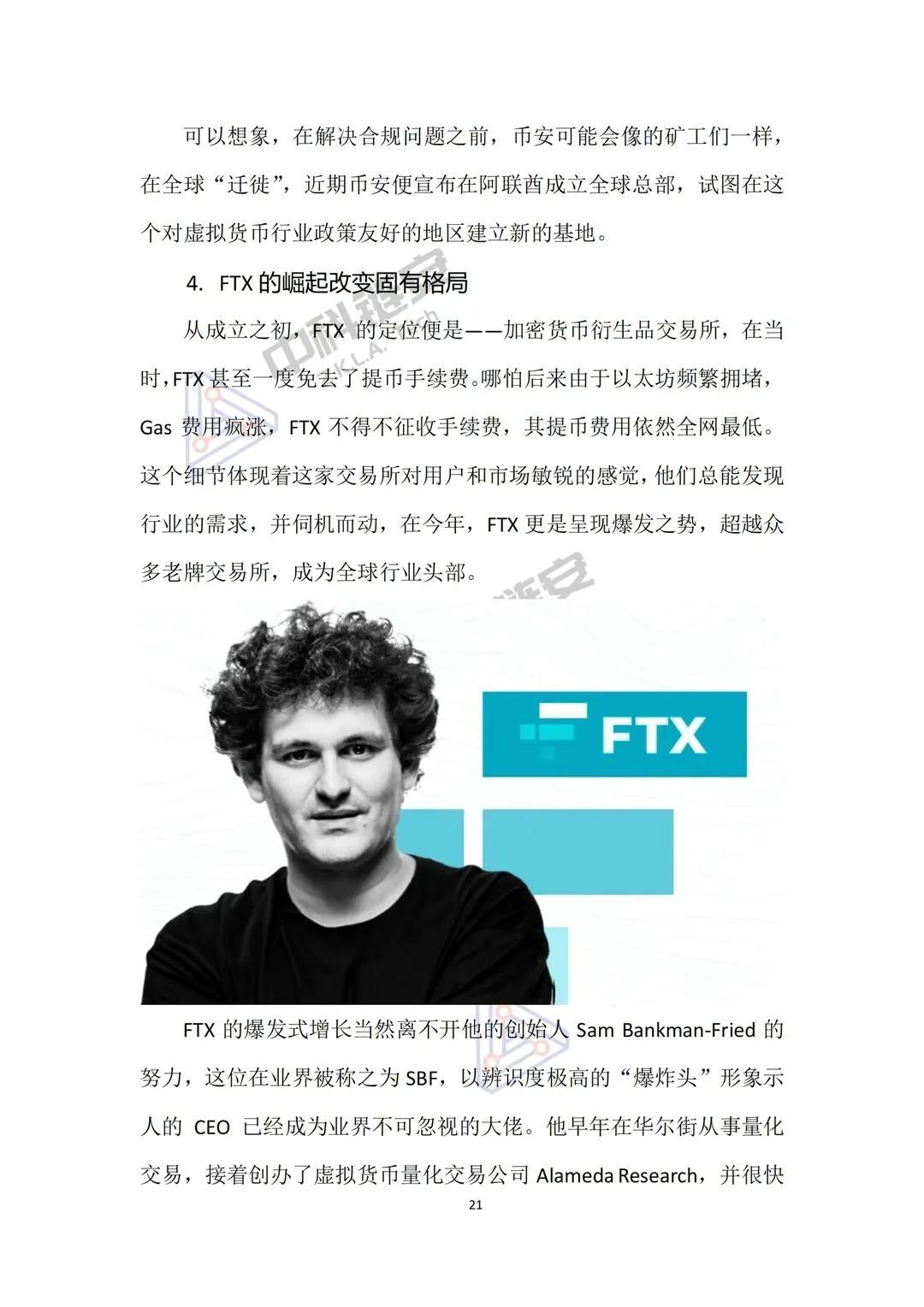 2021年视角下的区块链游戏新纪元，探索最新区块链游戏发展