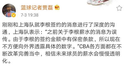 李根最新动态，震撼消息来袭！