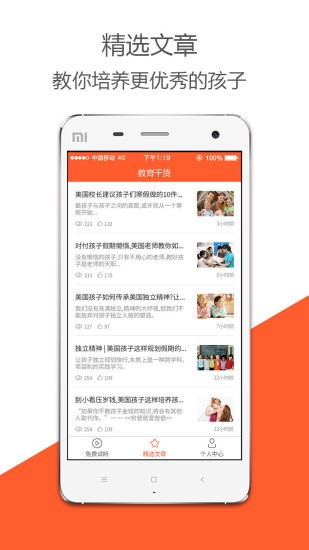 P站最新客户端，开启学习之旅，培养自信与成就感的源泉