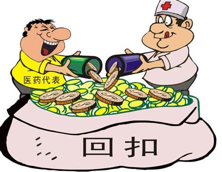 重塑医疗公平与诚信，医药回扣最新政策解读