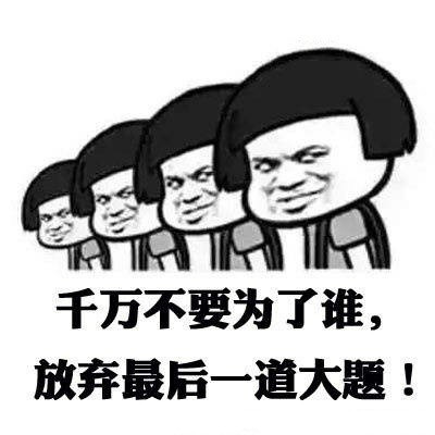 最新带字搞笑图片大放送，笑到肚子疼！