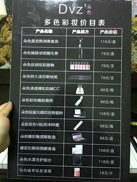朵色最新价格表深度解析与观点阐述