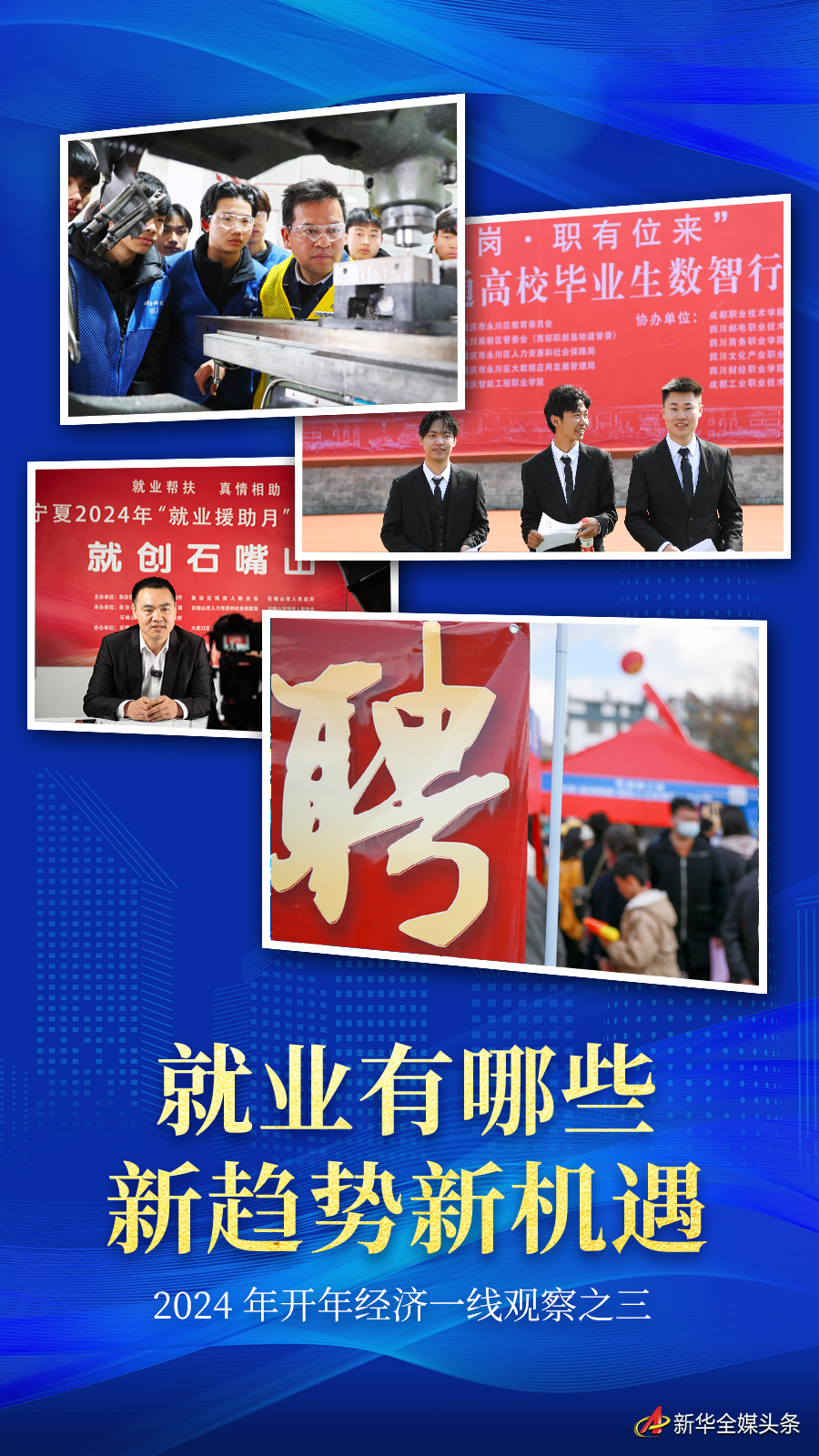 爱平乡最新招聘信息，启程招聘，迈向成功的起点之路