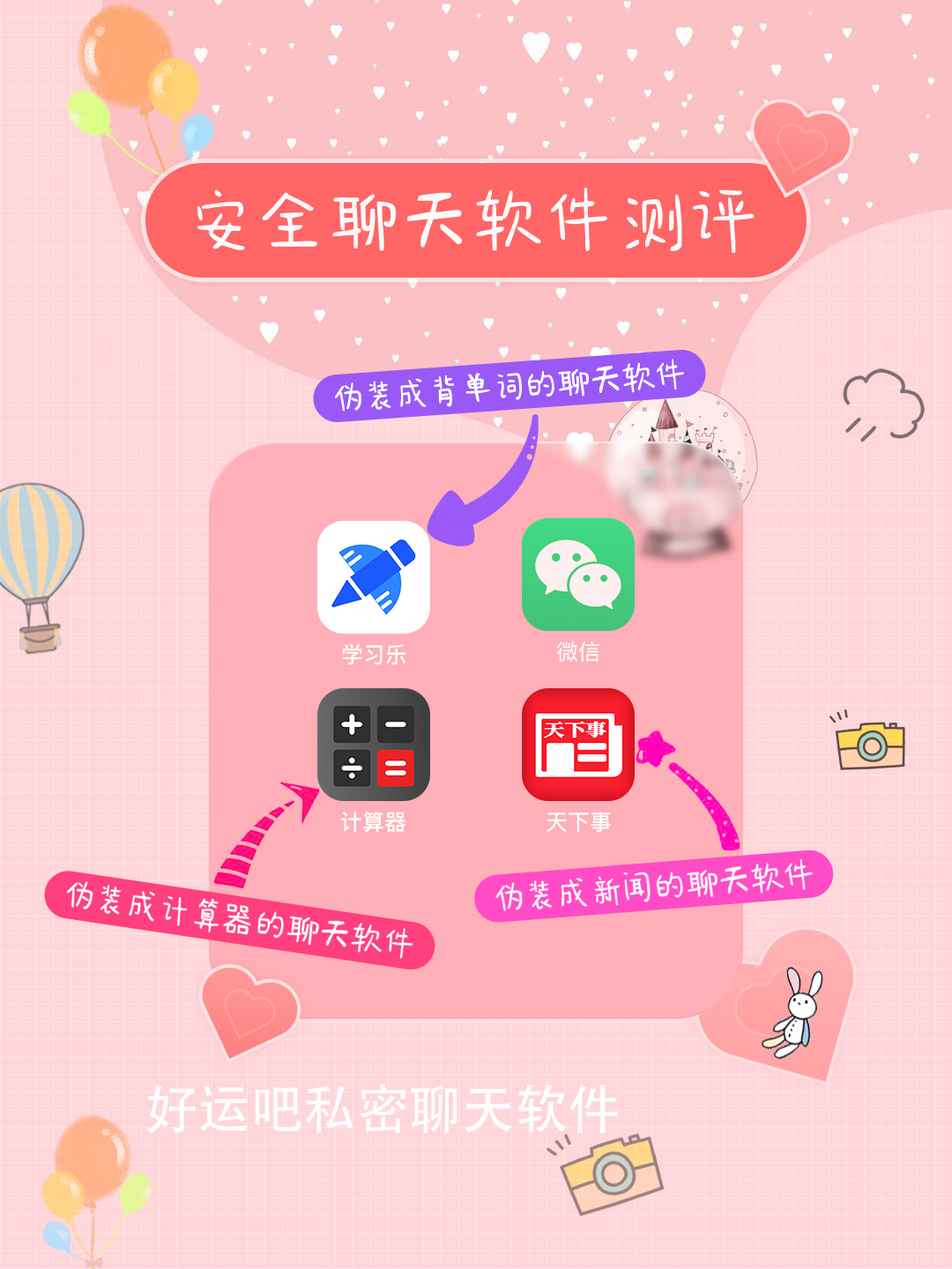最新聊天软件盘点，记录温馨日常的故事