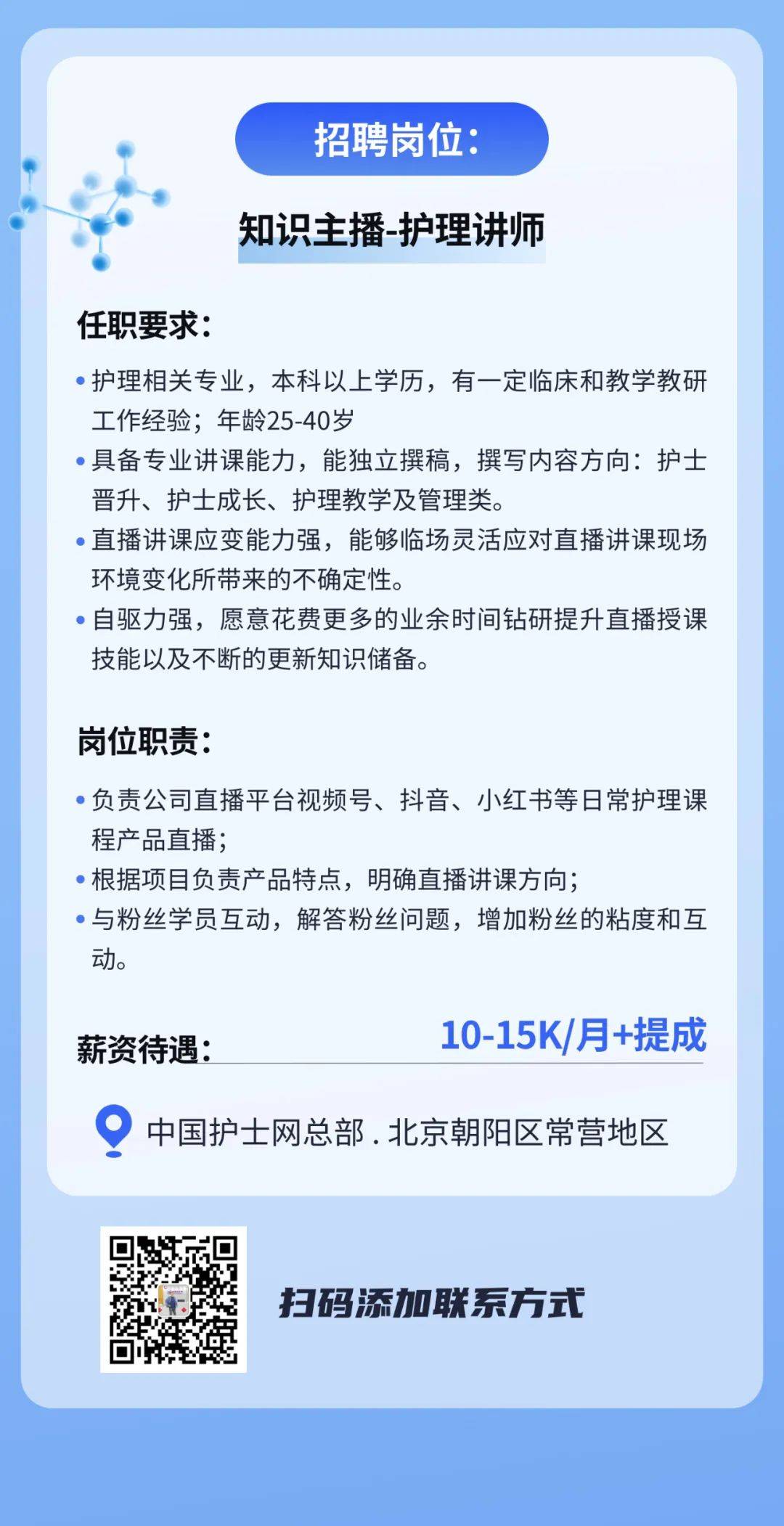 广州护士最新招聘信息，友情与关怀共织的温馨故事