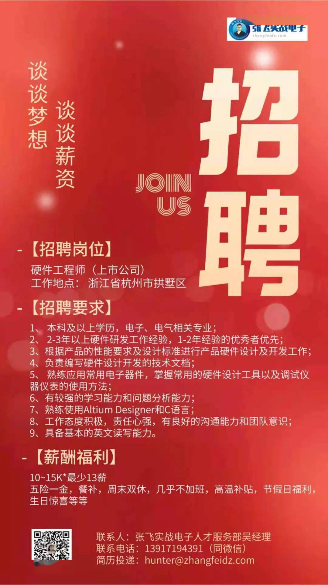 澳门招聘网最新直招聘，小巷深处的特色小店探秘招聘启事