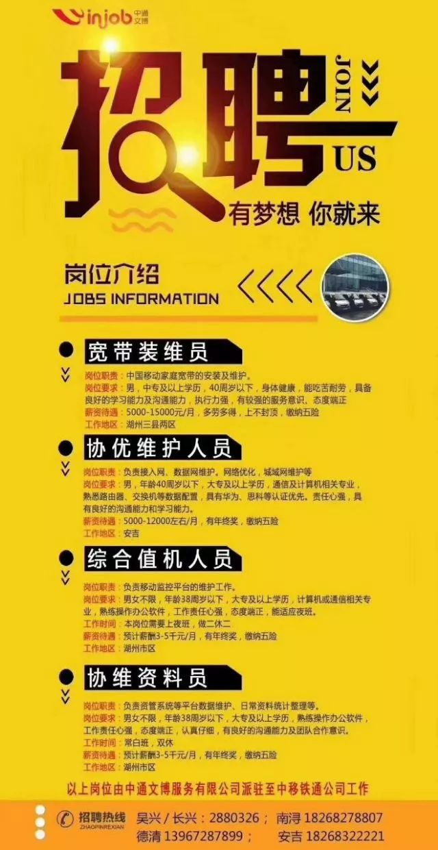 松江兼职网最新招聘，友情、梦想与家的温馨交汇点