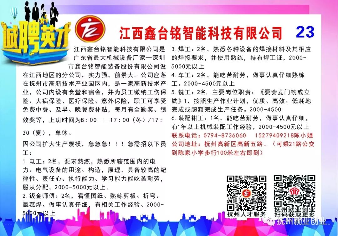 阜阳焊工招聘最新资讯更新，寻找专业焊工人才