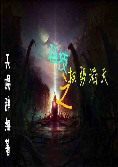 权力与神话的交融，神御之权最新章节揭秘