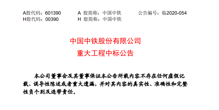 中铁二局最新中标项目，变化中的成就，展现学习中的自信