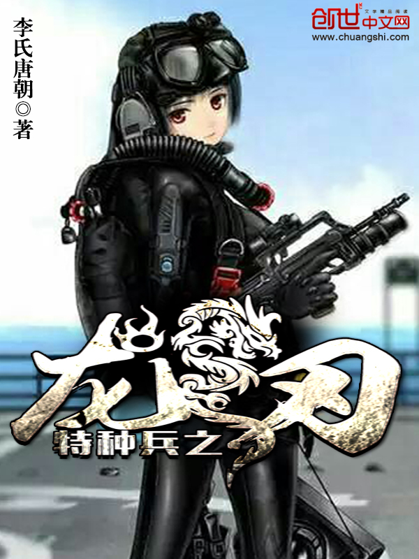 龙魂特种兵最新章节及其阅读步骤指南