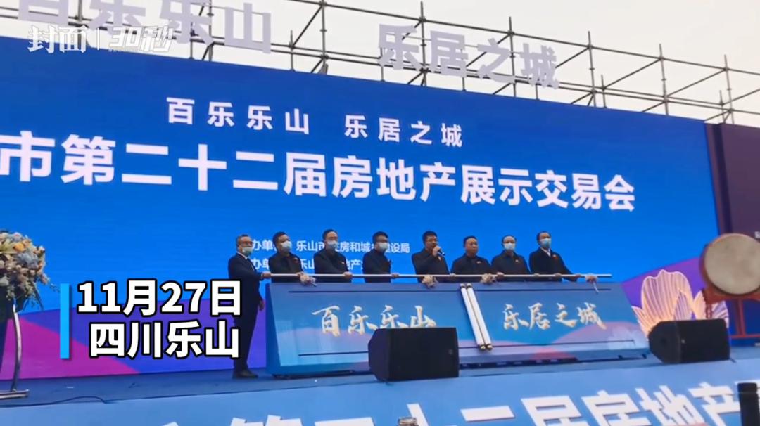 乐山房价走势最新消息，全面指南与步骤解析，洞悉乐山楼市动态