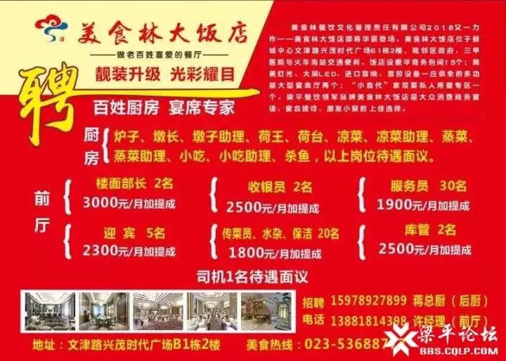 东光最新招工动态，变化带来自信与成就感的职业机遇