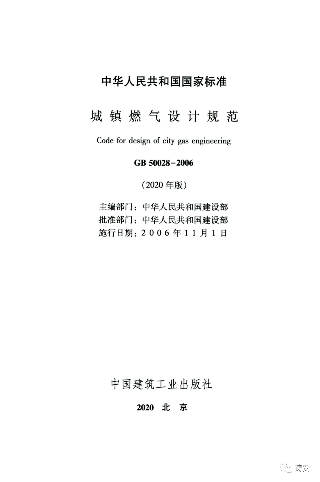 城镇燃气设计规范最新详解，步骤指南与操作指南